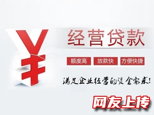 乌当房本一押二押贷款，乌当高额度经营贷，房屋抵押贷款